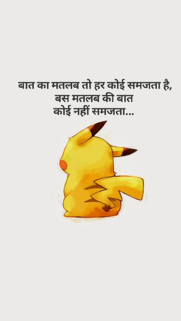 Hindi Thought by Nikunj Patel : 111270596