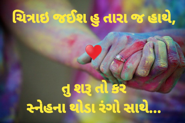 Gujarati Thought by Dharmesh Vala : 111270602