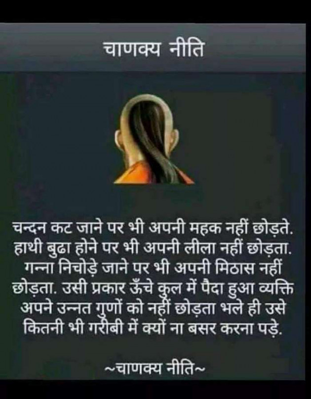 Hindi Motivational by आशा झा Sakhi : 111270671