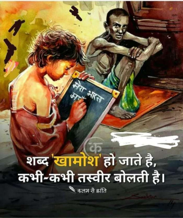 Gujarati Thought by Jalpan Shah : 111270745