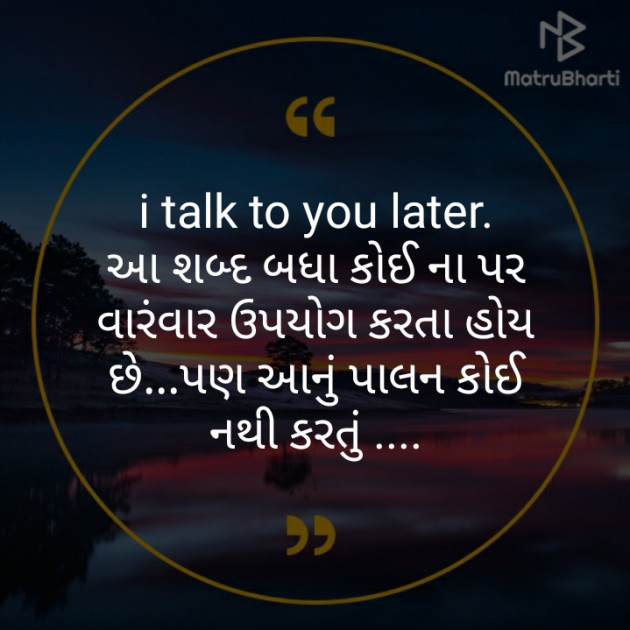 Gujarati Blog by RJ_Ravi_official : 111270753