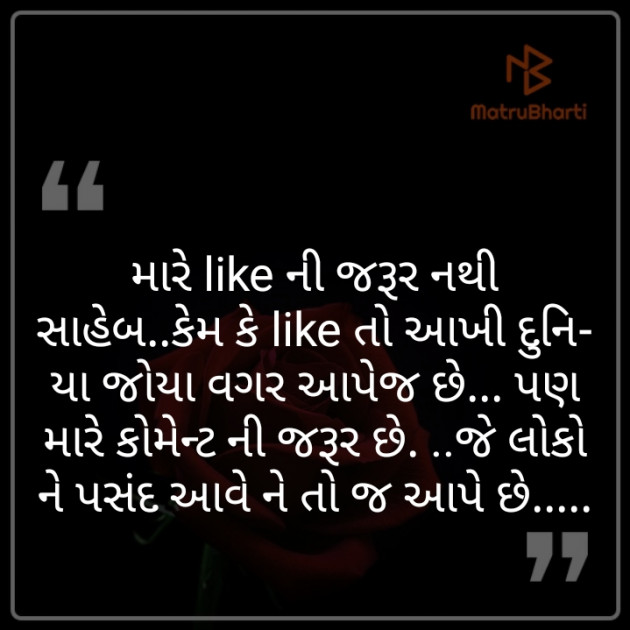 Gujarati Blog by RJ_Ravi_official : 111270757