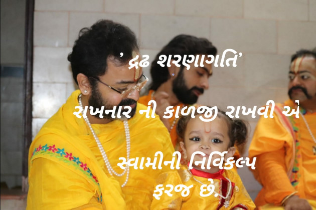 Gujarati Thought by Riddhi Patoliya : 111270811