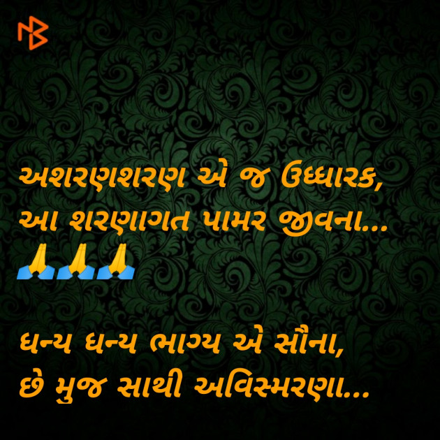 Gujarati Thought by Riddhi Patoliya : 111270824