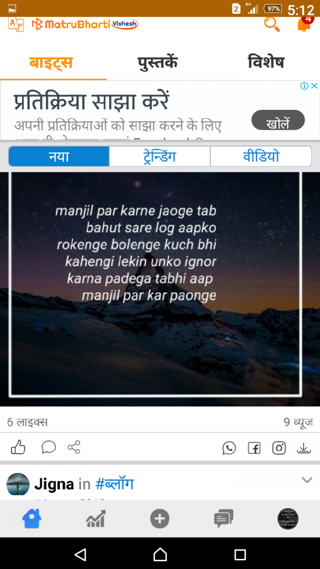 Hindi Whatsapp-Status by Pratik Pathak : 111270830