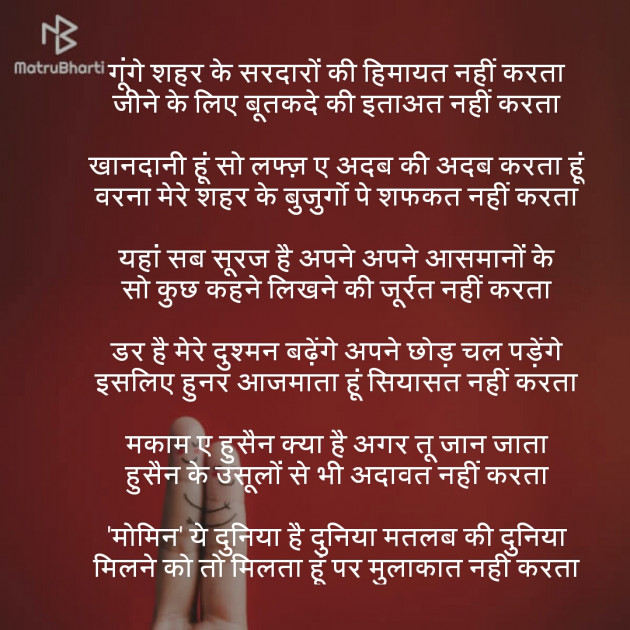 Hindi Shayri by Badi Adil : 111270852