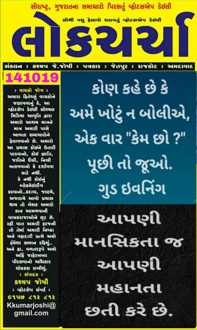 Gujarati Quotes by kashyapj joshij : 111270864