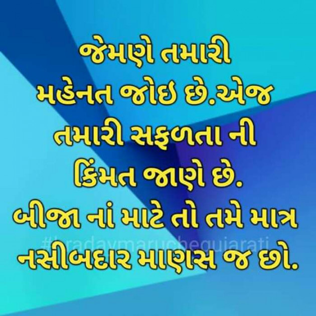 Gujarati Thought by Suresh Tanna : 111270884