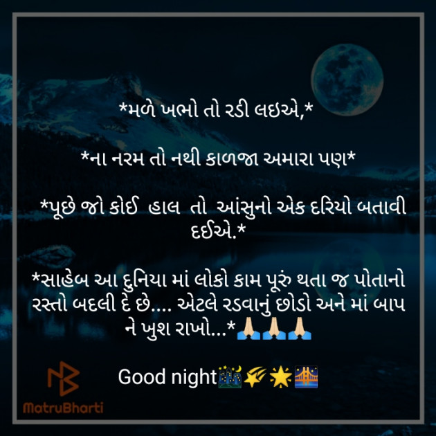 Gujarati Blog by RJ_Ravi_official : 111270914
