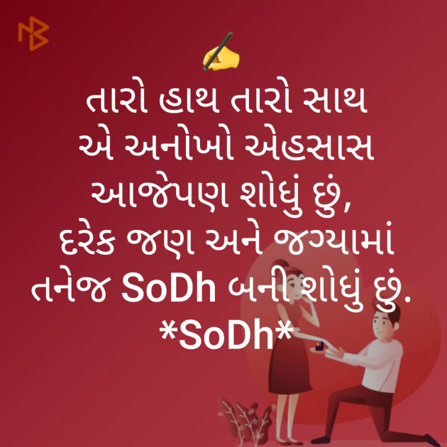 Gujarati Whatsapp-Status by SoDh : 111270960