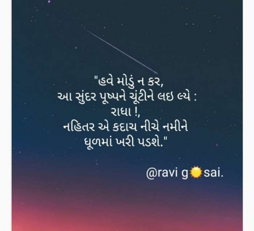 Post by Ravigiri Gauswami on 14-Oct-2019 08:53pm