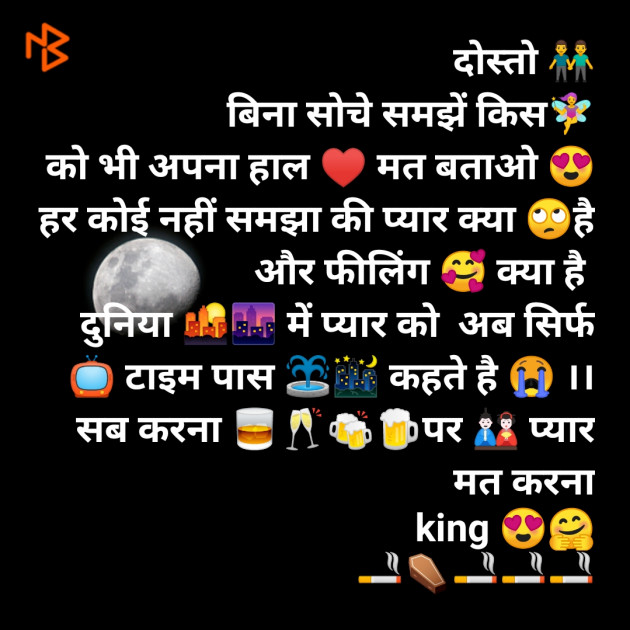 Hindi Blog by King : 111270980