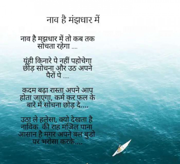 Hindi Thought by Shree...Ripal Vyas : 111271047