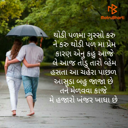 Post by Kavyaba P Jadeja on 15-Oct-2019 12:41am