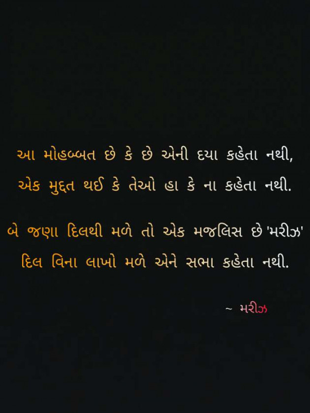 Gujarati Good Night by Krunal Patel : 111271065