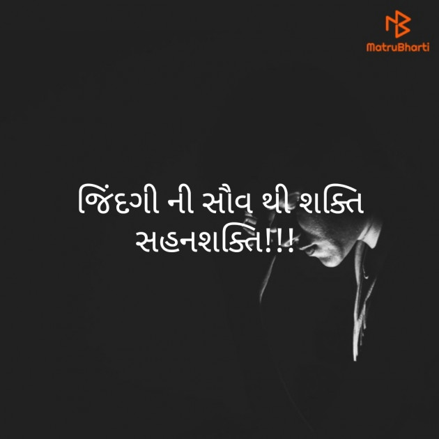 Gujarati Thought by Rabari Jigna. R : 111271106