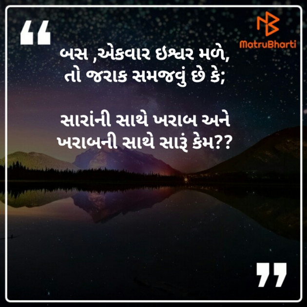Gujarati Thought by Kinar Rana : 111271113