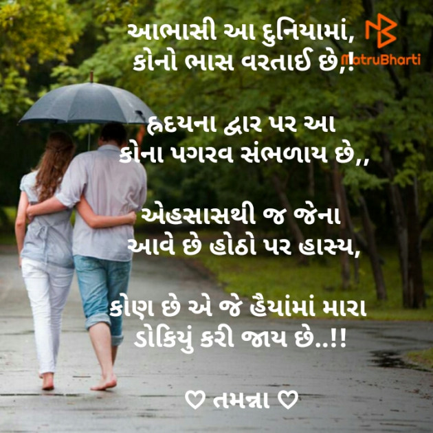 Gujarati Good Morning by Tinu Rathod _તમન્ના_ : 111271123