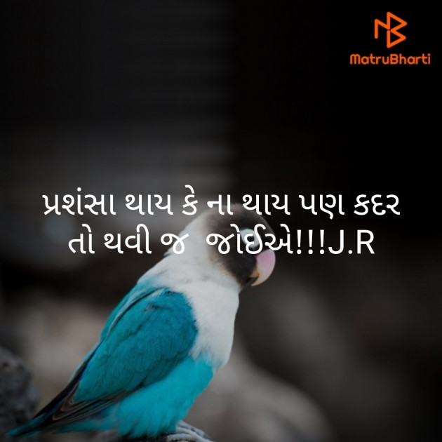 Gujarati Thought by Rabari Jigna. R : 111271125
