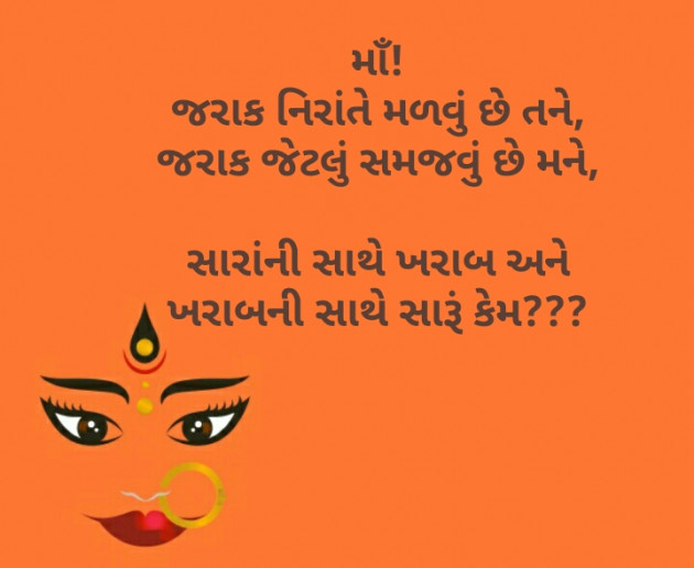 Gujarati Thought by Kinar Rana : 111271127