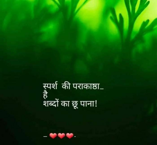 Gujarati Thought by Ridj : 111271141