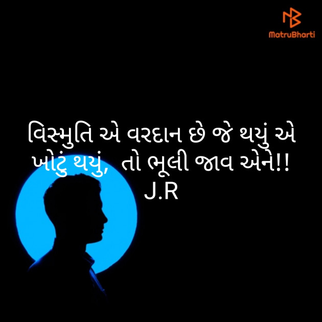 Gujarati Thought by Rabari Jigna. R : 111271159