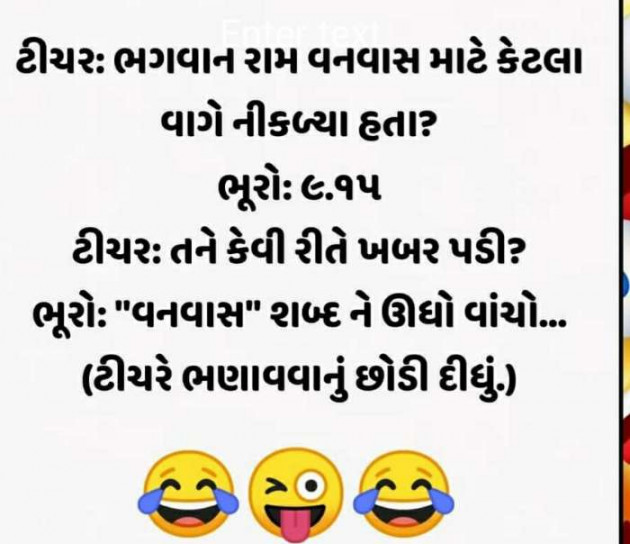 Gujarati Jokes by Rakesh Thakkar : 111271189