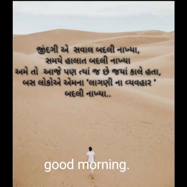 English Good Morning by vani : 111271194