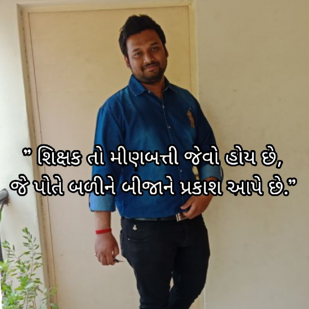Gujarati Good Morning by Bhavna Bhatt : 111271242