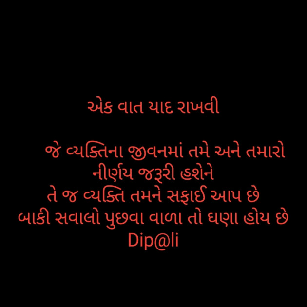 Gujarati Thought by ... Dip@li..., : 111271260