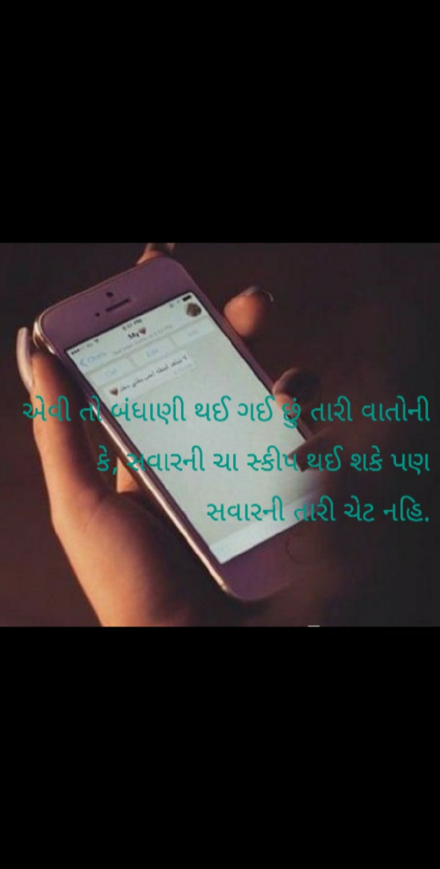 Gujarati Whatsapp-Status by Divya Modh : 111271273