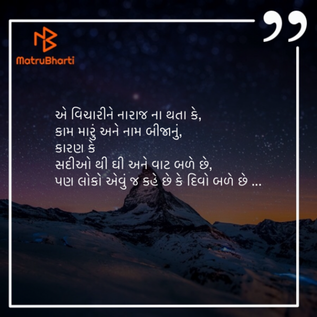 Gujarati Thought by JayY Patel : 111271289