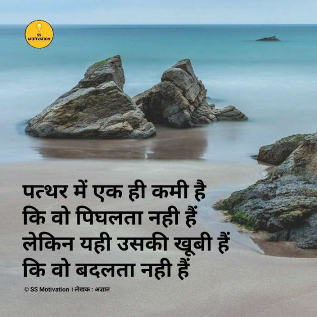 Gujarati Thought by Mahi Joshi : 111271343