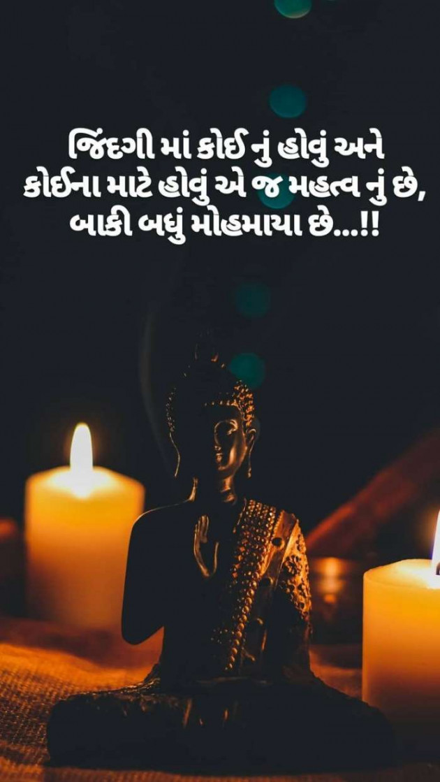 Gujarati Whatsapp-Status by Sanjay Joshi : 111271352