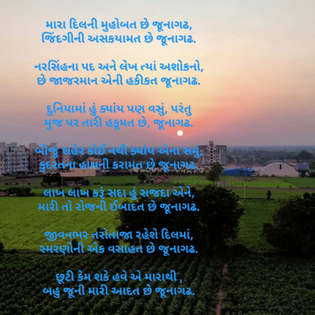 Gujarati Whatsapp-Status by hiren bhatt : 111271369