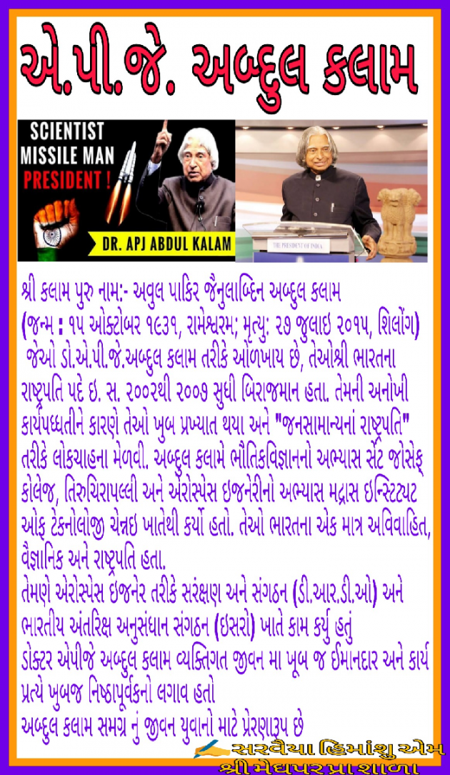 Gujarati Motivational by Himanshu Sarvaiya : 111271383