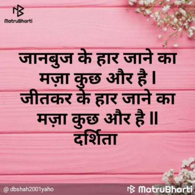 Hindi Motivational by DILIPSINH KATHIYA : 111271409