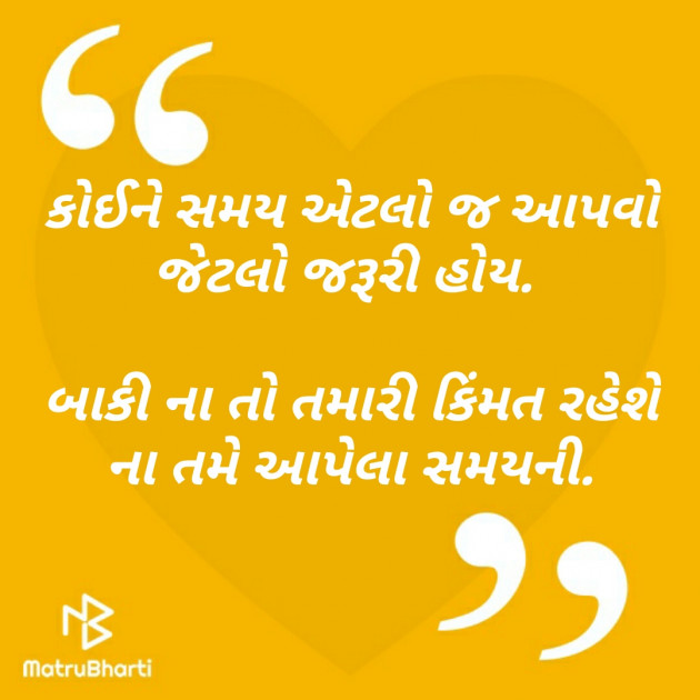 Gujarati Thought by मनमौज़ी : 111271445