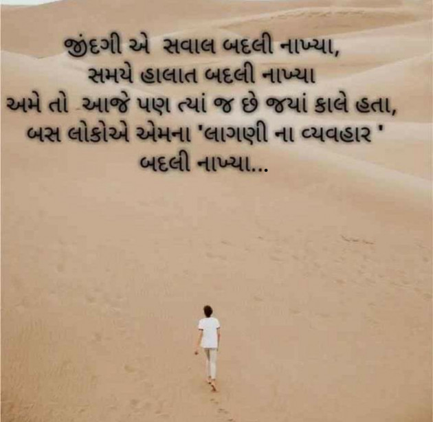 Gujarati Thought by Jignesh Vsv : 111271446