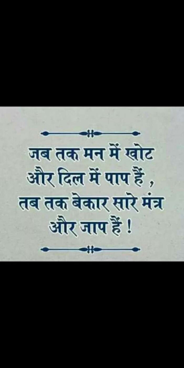 Gujarati Thought by Suresh Tanna : 111271479
