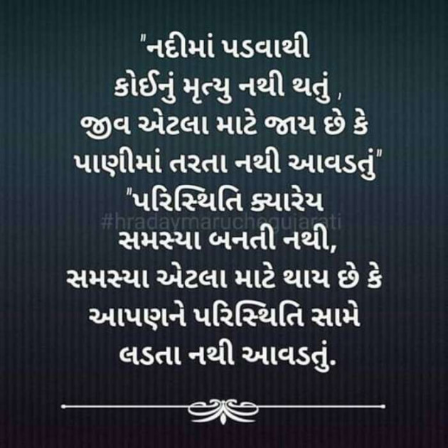 Gujarati Good Evening by Suresh Tanna : 111271491