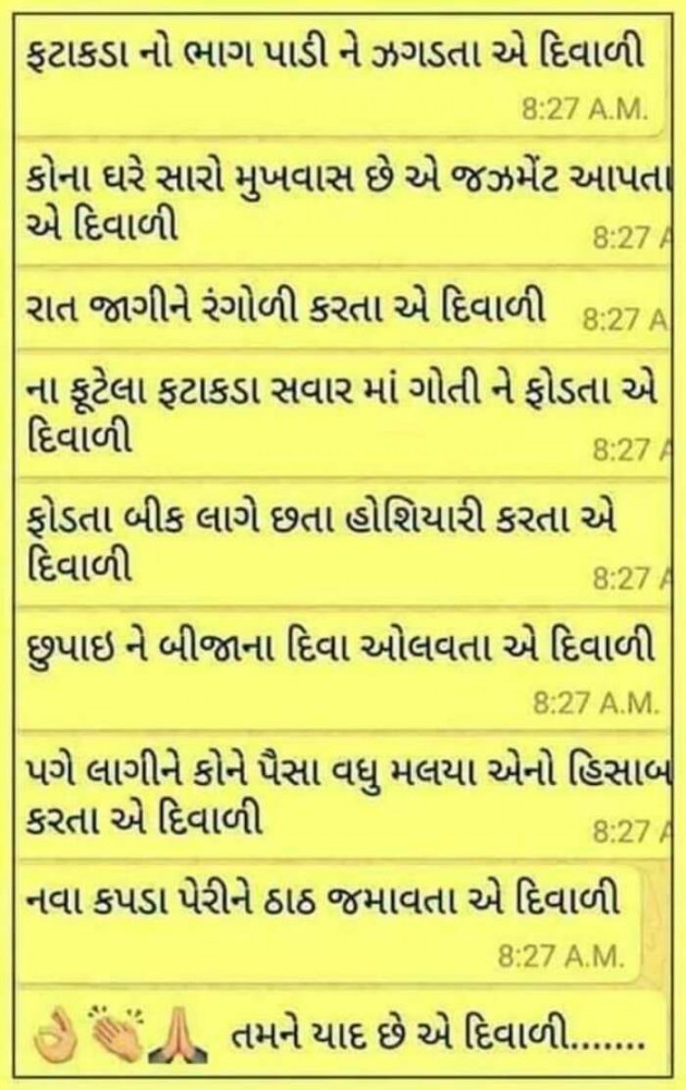 Gujarati Thought by Suresh Tanna : 111271493