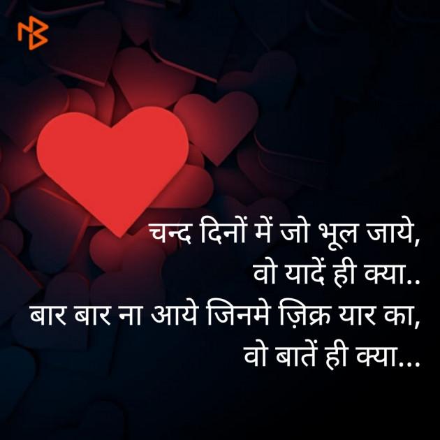 Hindi Shayri by Sarita Sharma : 111271496