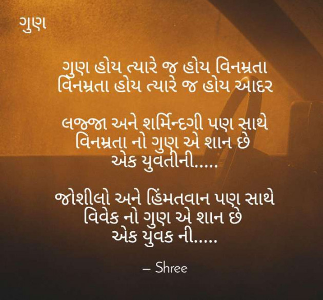 Gujarati Good Evening by Shree...Ripal Vyas : 111271528