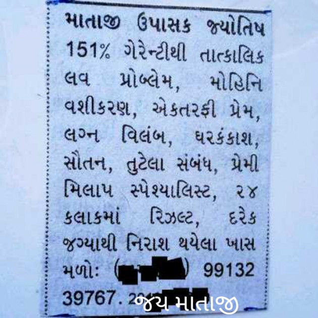 Gujarati Shayri by Joshi Bhai : 111271544