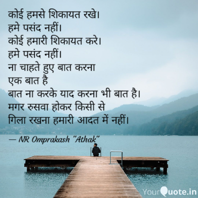 English Whatsapp-Status by NR Omprakash Saini : 111271558