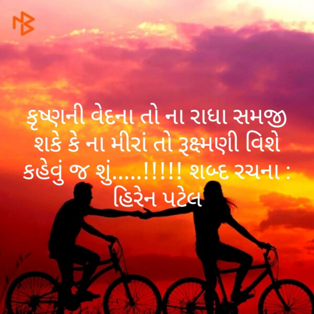 Gujarati Blog by Patel : 111271562