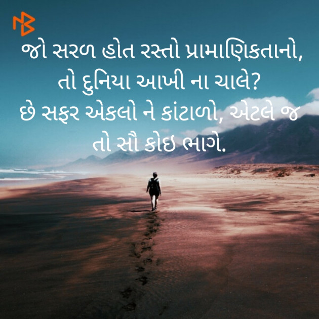 Gujarati Whatsapp-Status by Pragnesh Parmar : 111271565