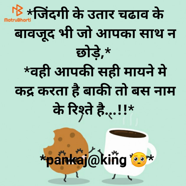 Hindi Blog by King : 111271623