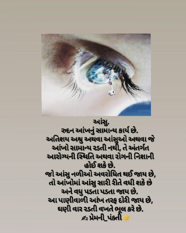 Gujarati Thought by Samir Prajapati : 111271654